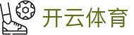 开云体育全站登录入口 - 官方授权开云体育App极速版下载网址